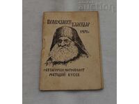 CALENDAR ORTODOX 1971 METODIE CUSEV