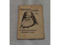 CALENDAR ORTODOX 1971 METODIE CUSEV