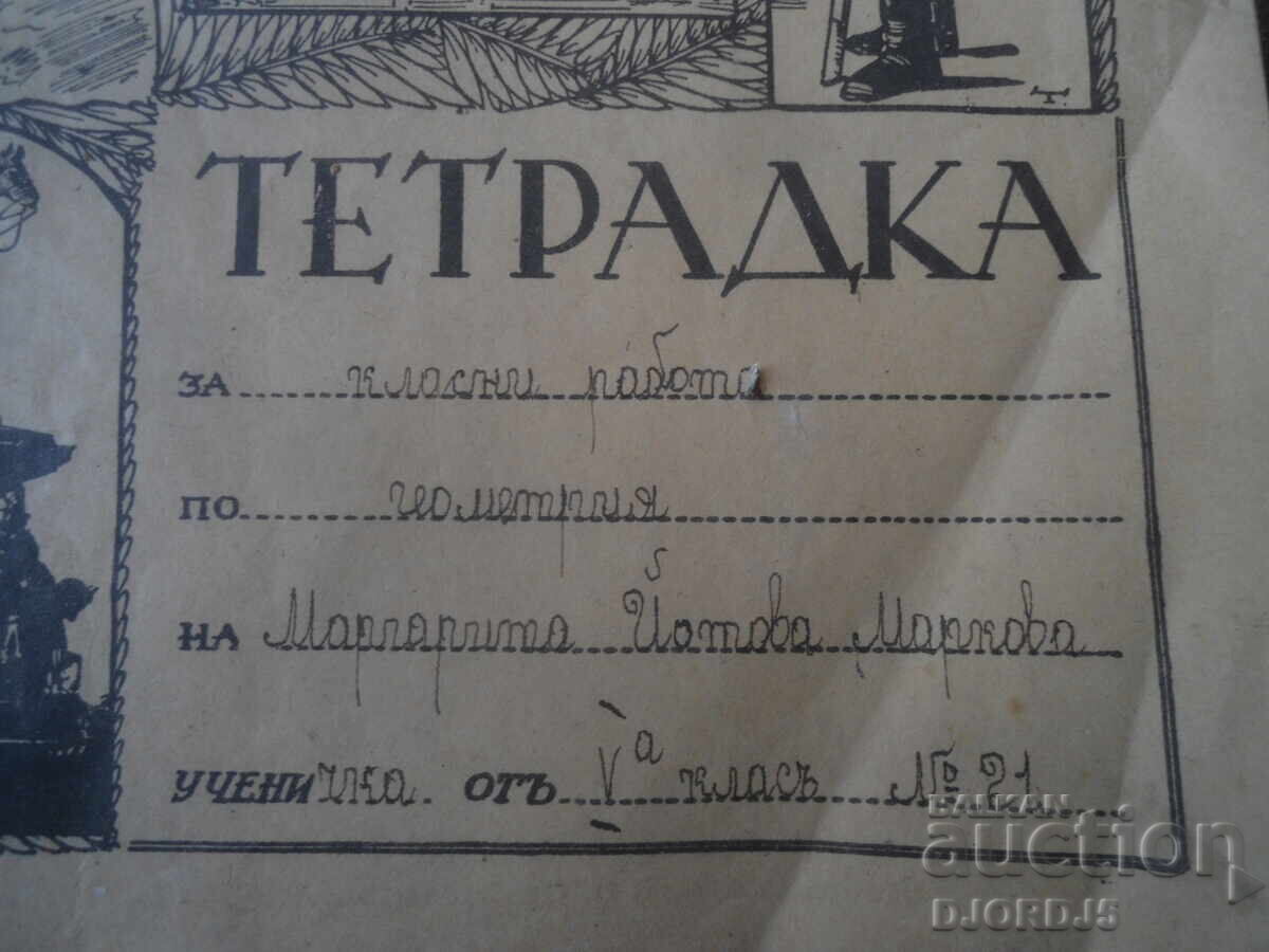 Caiet școlar vechi din anul 1935 cu preț € 1.50 | 2.93 BGN