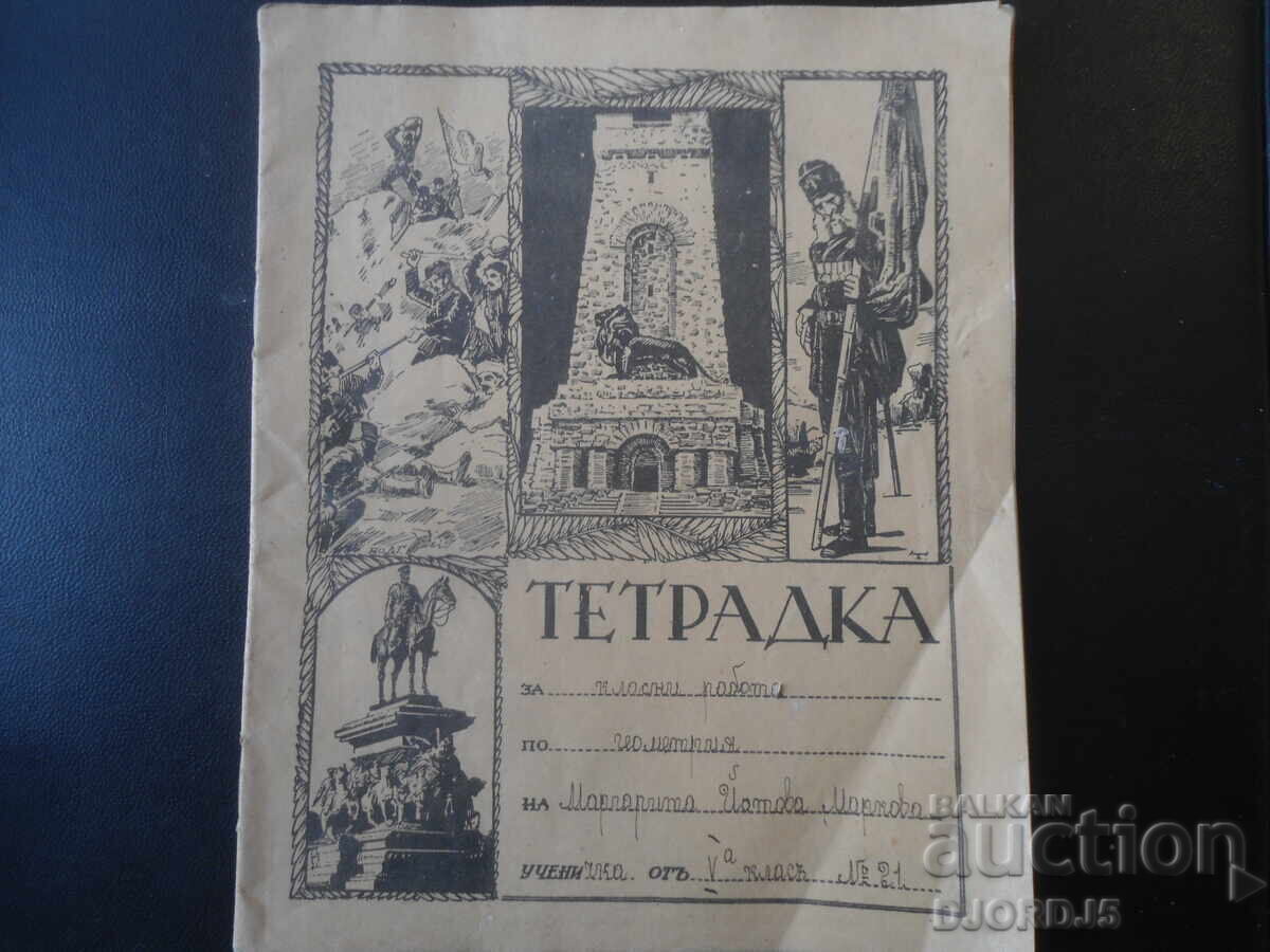Caiet școlar vechi din anul 1935