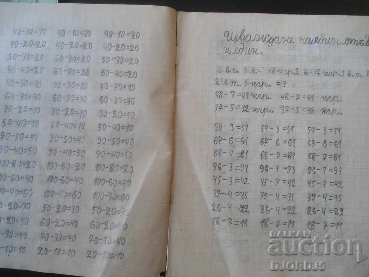Licitație Caiet școlar vechi din anul 1935