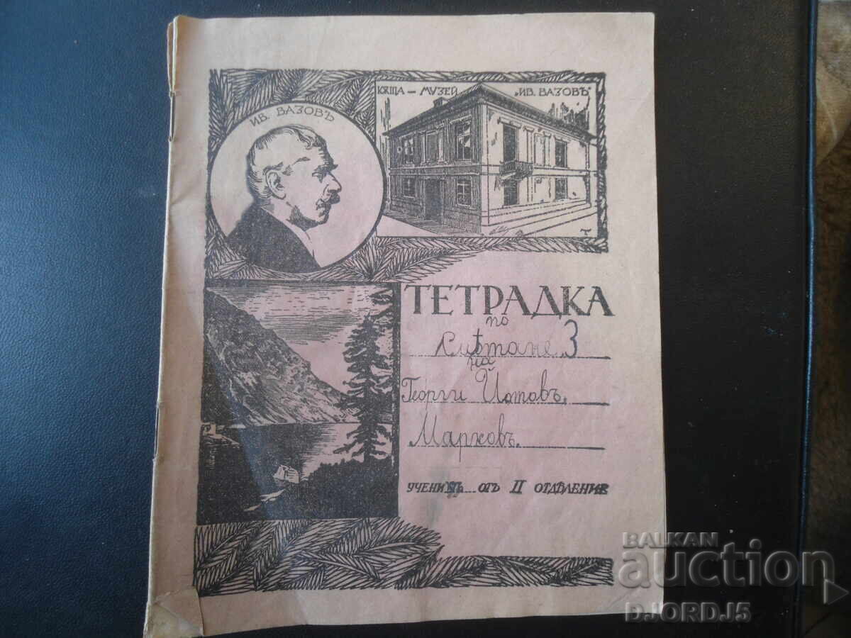 Caiet școlar vechi din anul 1935