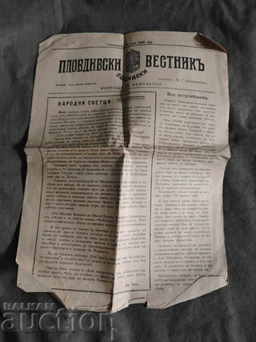 Ziarul municipal din Plovdiv, 31 mai 1940