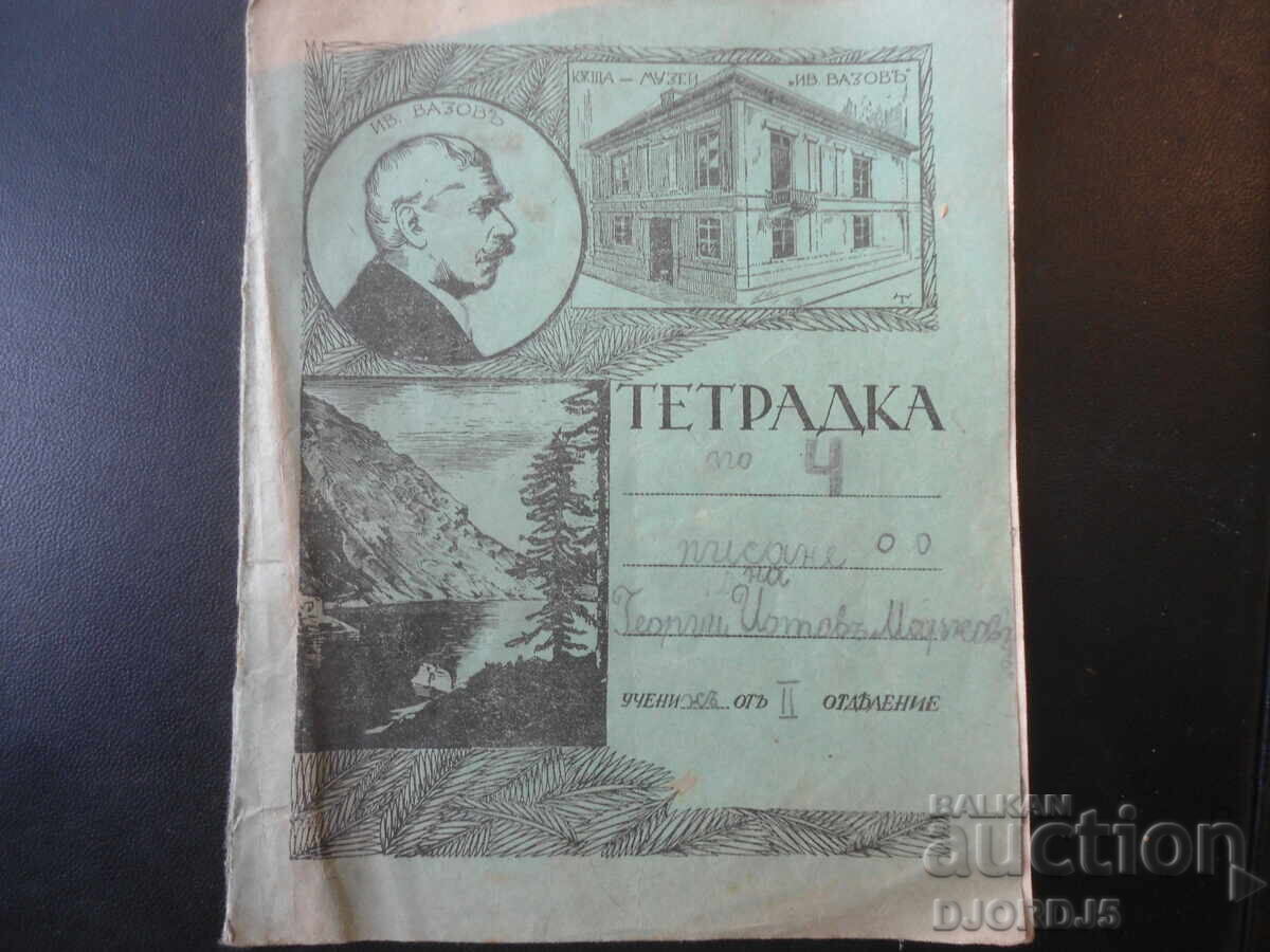 Caiet școlar vechi din anul 1935