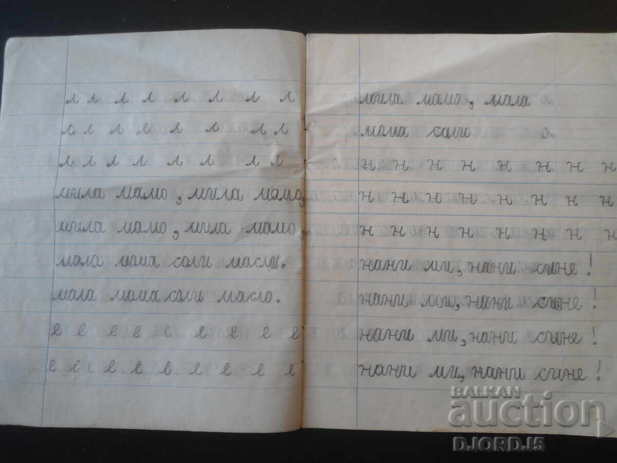 Caiet școlar vechi din anul 1935 cu preț € 1.50 | 2.93 BGN