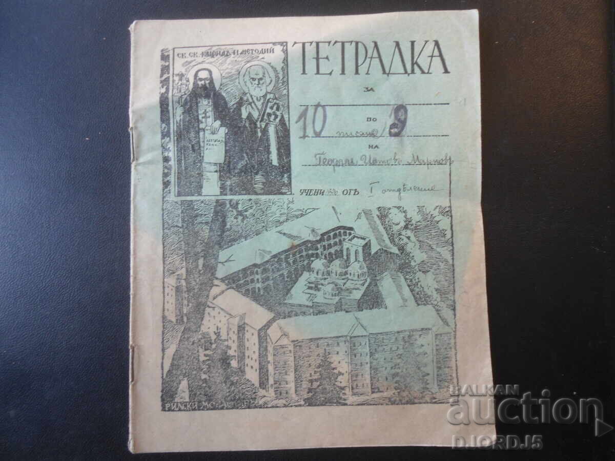 Caiet școlar vechi din anul 1935