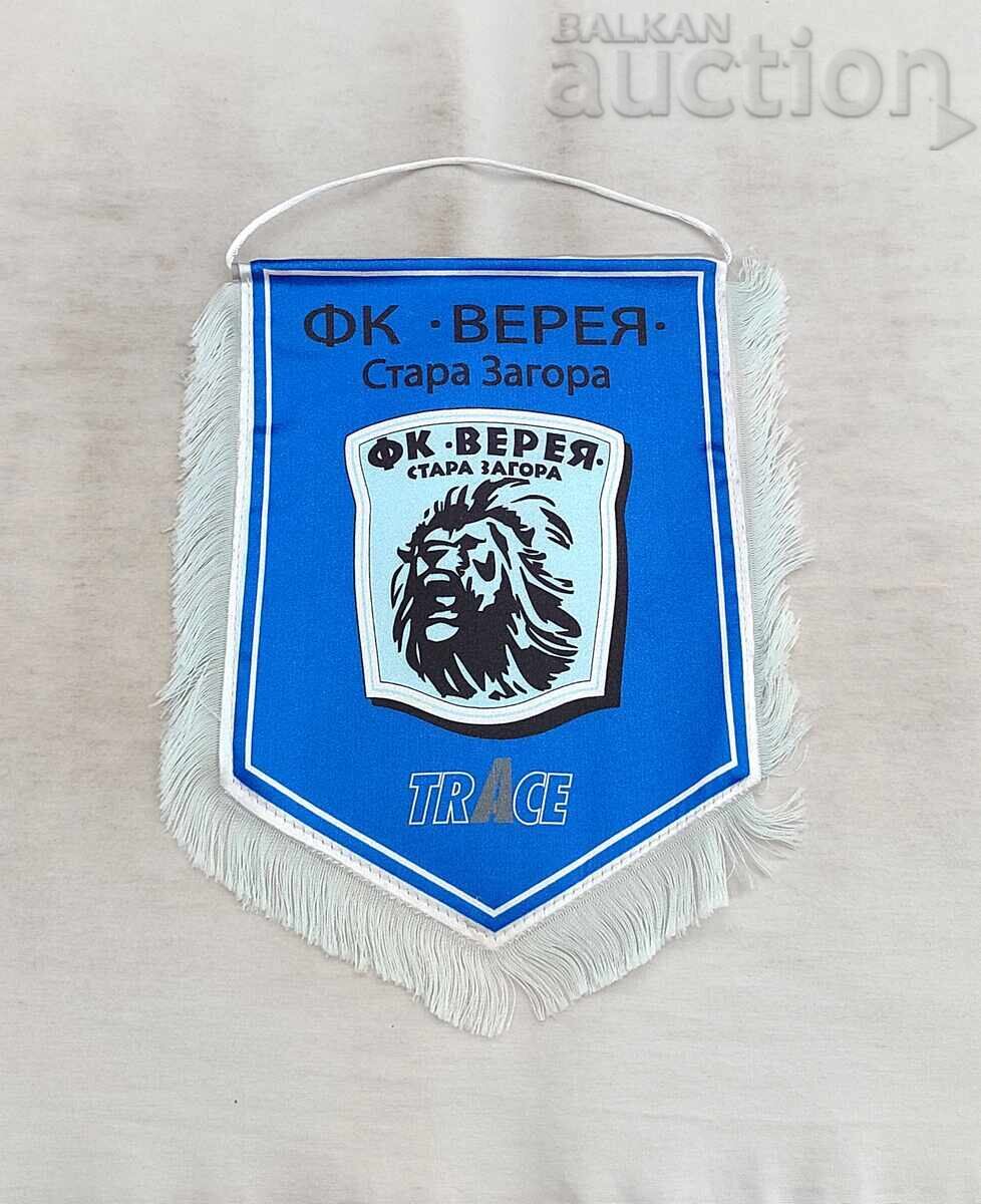 ФК ВЕРЕЯ СТАРА ЗАГОРА ФЛАГЧЕ с цена € 4.00 | 7.82 лв.