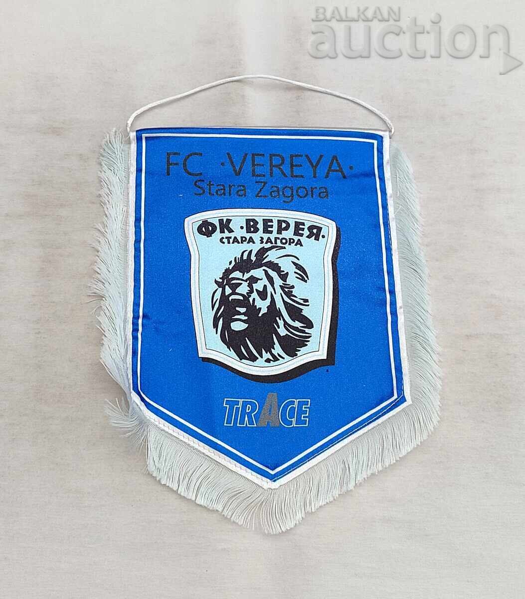 ФК ВЕРЕЯ СТАРА ЗАГОРА ФЛАГЧЕ