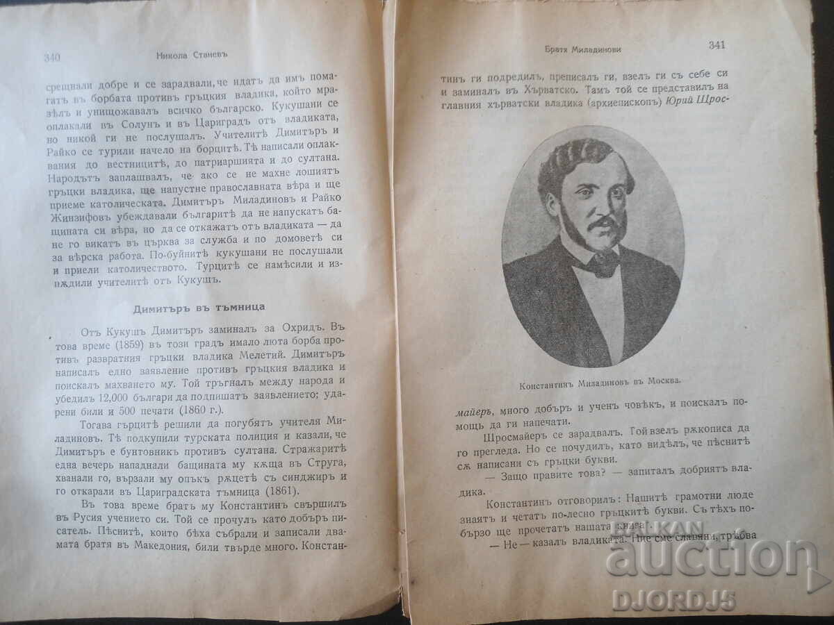 Revista „VENETS”, nr. 6, martie 1940 - 5