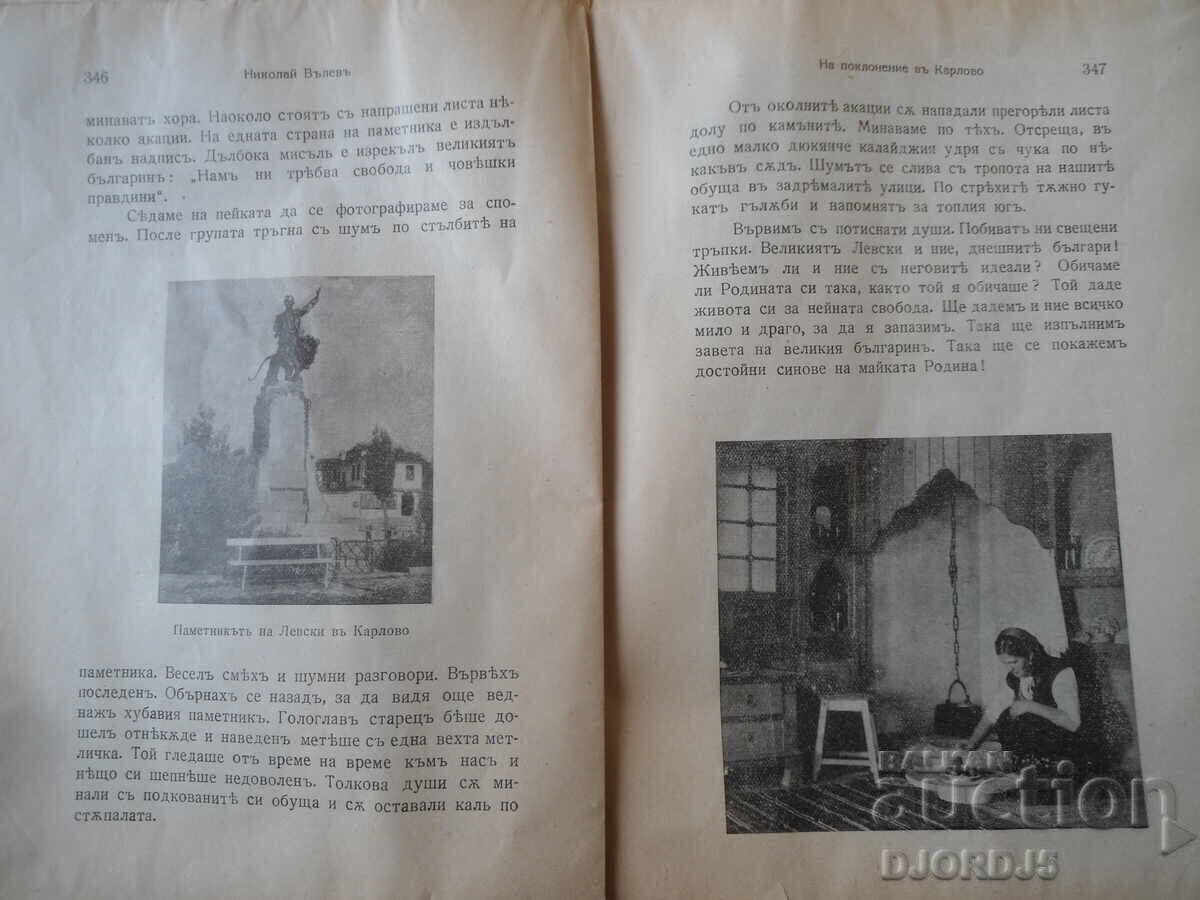 Revista „VENETS”, nr. 6, martie 1940 - 6