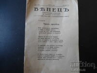 Revista „VENETS”, nr. 6, martie 1940