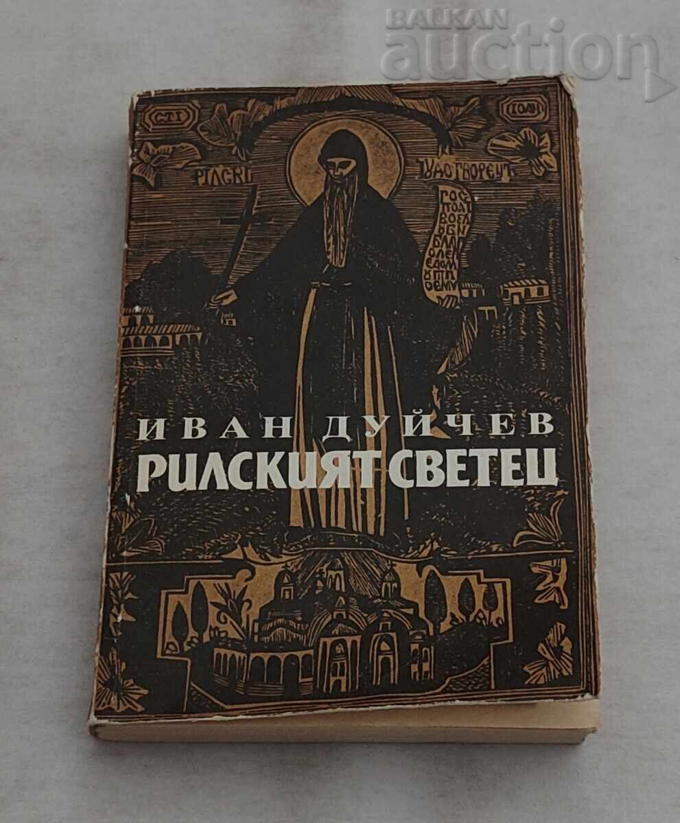 SFÂNTUL DIN RILA acad. IVAN DUICEV 1990 SFÂNTUL DIN RILA acad. IVAN DUICEV 1990