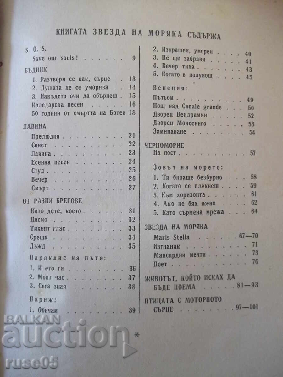 Carte "Steaua marinarului - Elisaveta Bagriana" - 104 pag - 5