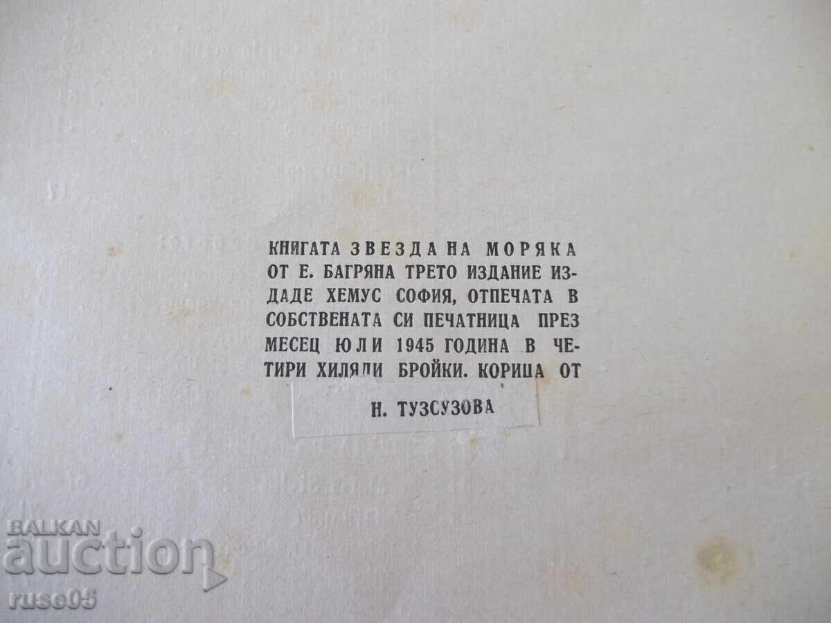 Carte "Steaua marinarului - Elisaveta Bagriana" - 104 pag - 6