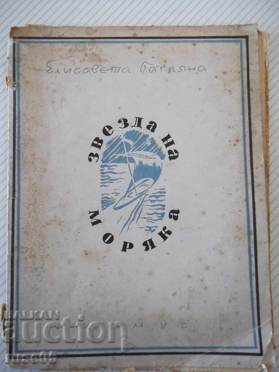 Carte "Steaua marinarului - Elisaveta Bagriana" - 104 pag