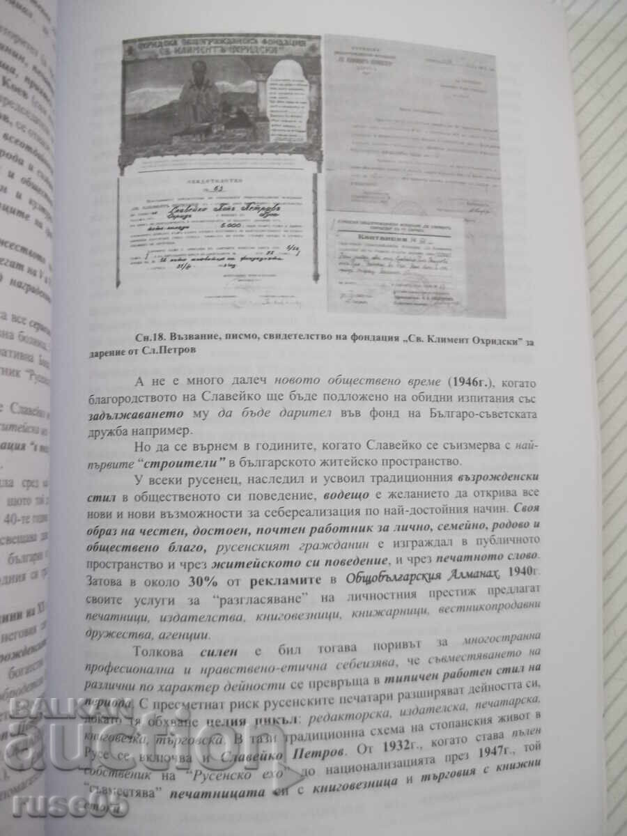 Livrarea Carte "Pod peste lumi - Tatiana Jivkova-Jiva" - 104 pag