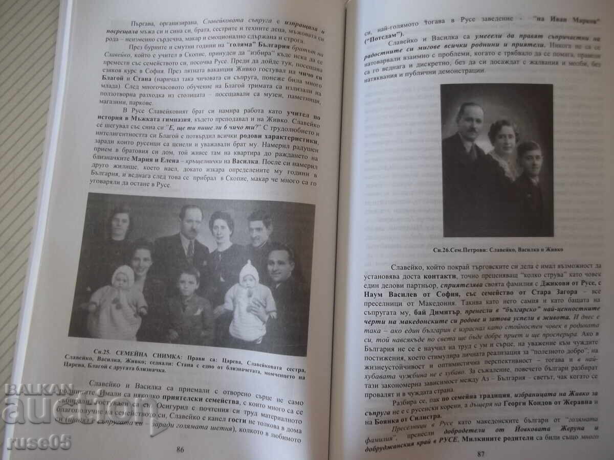 Carte "Pod peste lumi - Tatiana Jivkova-Jiva" - 104 pag - 5