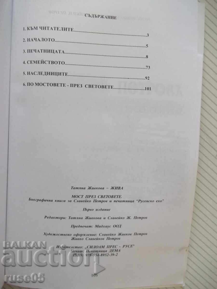 Carte "Pod peste lumi - Tatiana Jivkova-Jiva" - 104 pag - 6