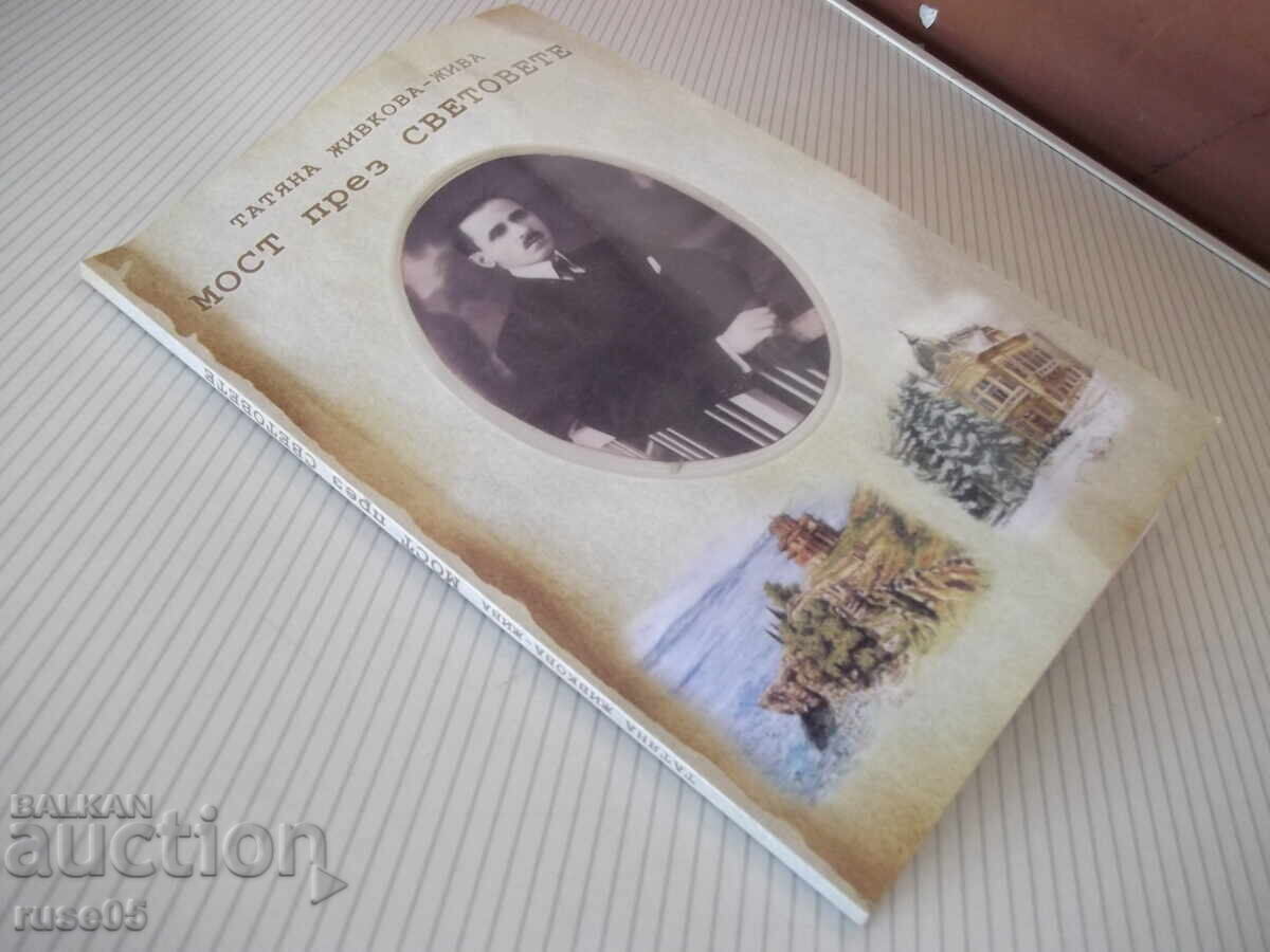 Carte "Pod peste lumi - Tatiana Jivkova-Jiva" - 104 pag - 7