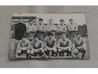 FC "LEVSKI-SPARTAK" SOFIA VICE-CAMPION P.K. 1969