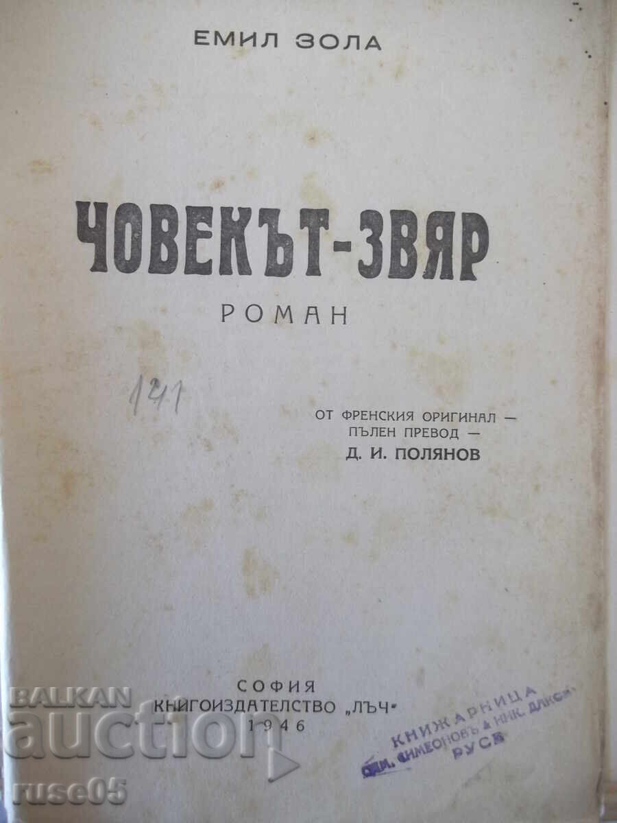 Carte "Bestia umană - Émile Zola" - 352 pag cu preț € 5.11 | 9.99 BGN