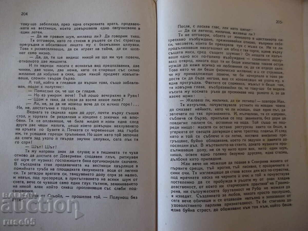 Carte "Bestia umană - Émile Zola" - 352 pag - 5