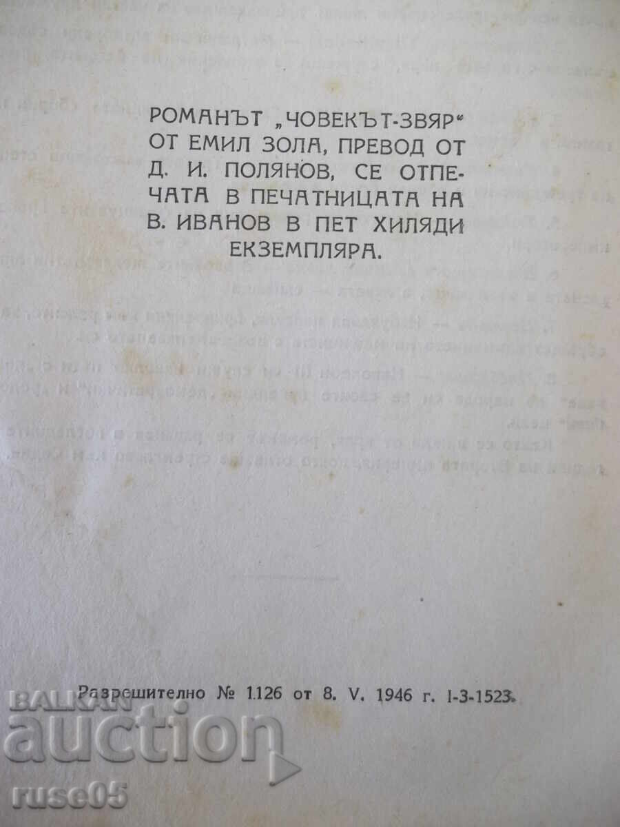 Carte "Bestia umană - Émile Zola" - 352 pag - 6