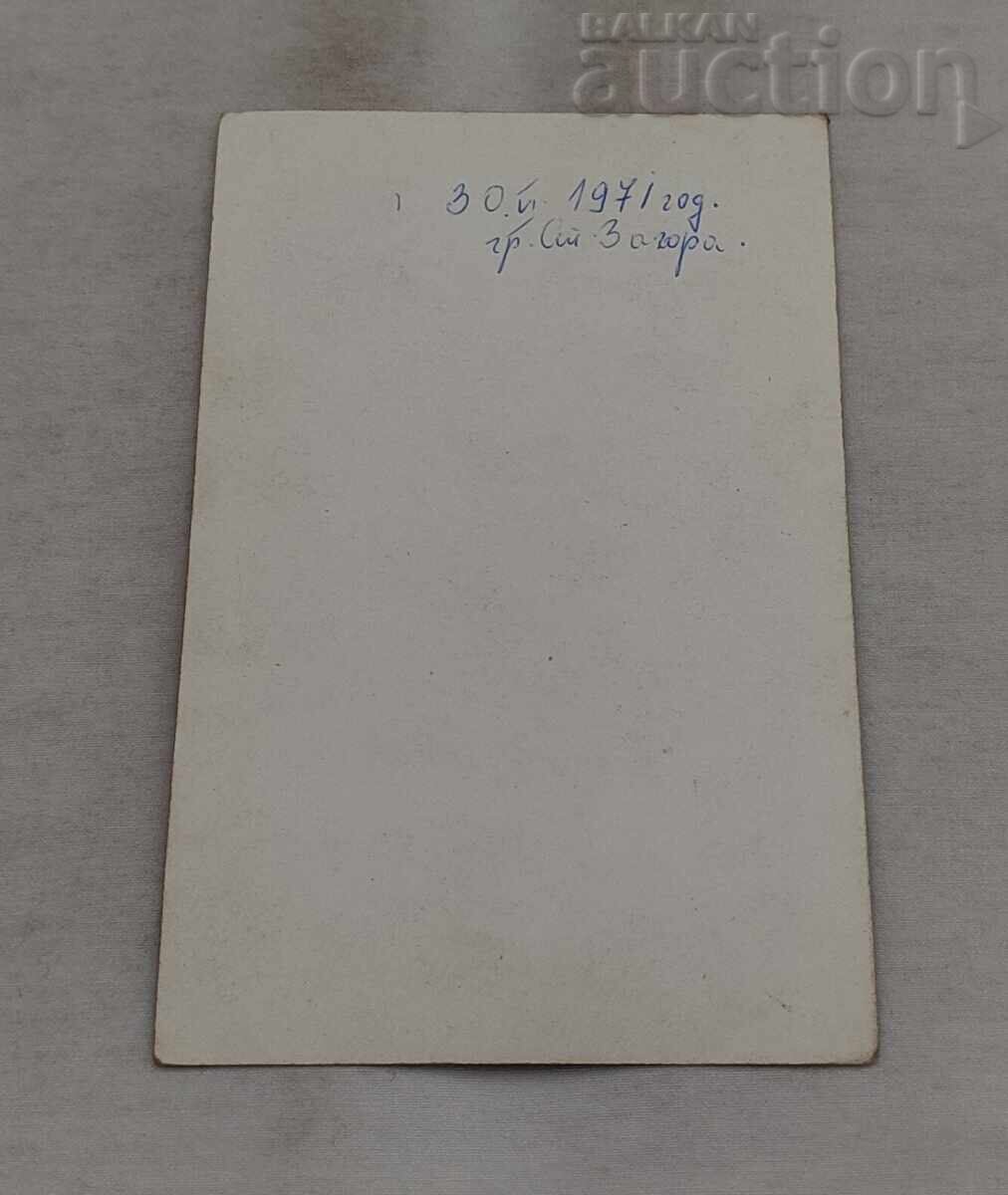 FOTBAL GEORGI ASPARUHOV P.C. 1971 cu preț € 7.00 | 13.69 BGN