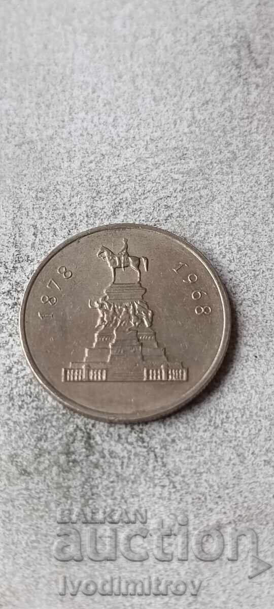 1 лев 1969 с цена € 3.46 | 6.77 лв.