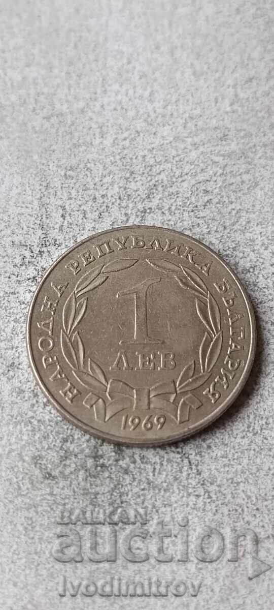 1 лев 1969