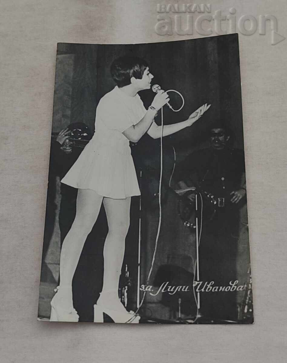 ΛΙΛΙ ΙΒΑΝΟΒΑ BG ΕΣΤΡΑΝΤΑ Π. Κ. 197.. g