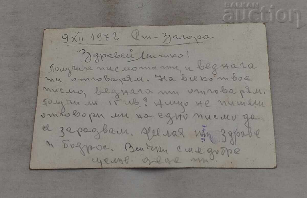 MARGARETA PÂSLARU ROMÂNIA ESTRADĂ P. C. 197 cu preț € 0.50 | 0.98 BGN