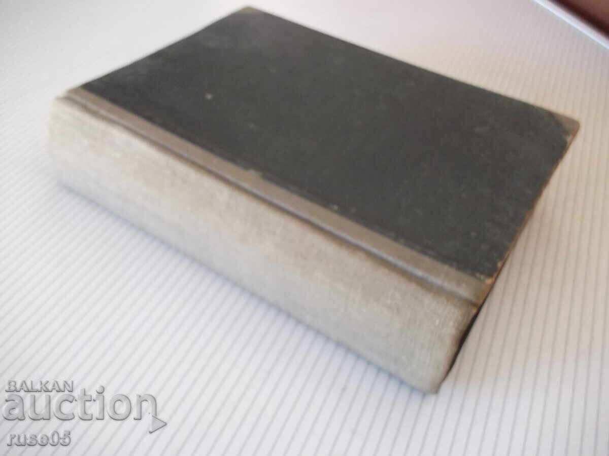 Carte "Istoria literaturii bulgare de Petka ....-M.Nikolov"-548p - 7