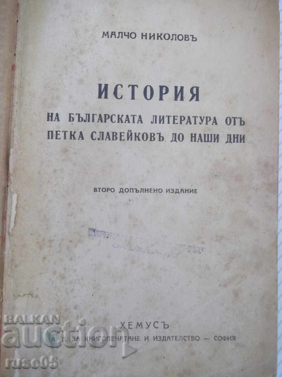 Carte "Istoria literaturii bulgare de Petka ....-M.Nikolov"-548p