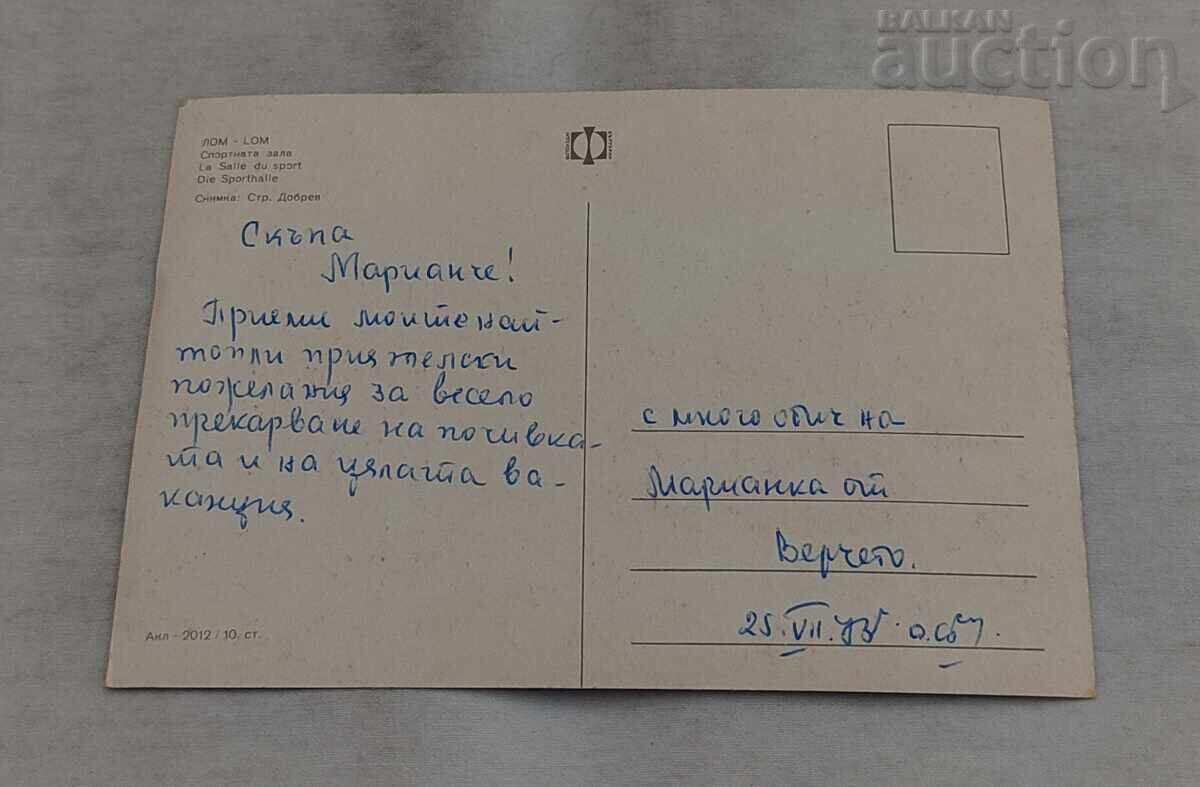 SALĂ DE SPORT LOM P.C. 1970 cu preț € 0.60 | 1.17 BGN