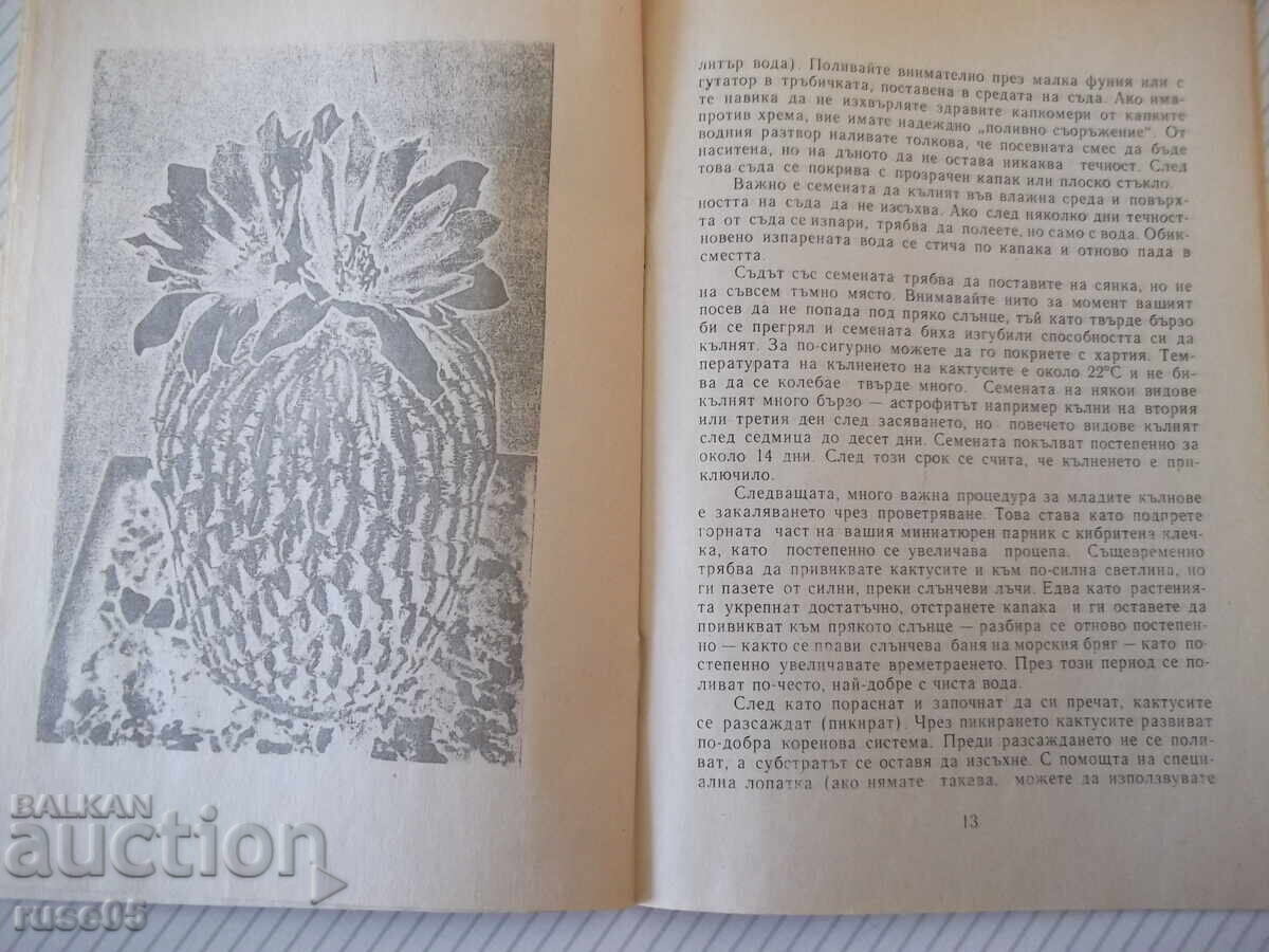 Livrarea Carte „Ah, acești cactuși!.. - Culegere” - 24 pag