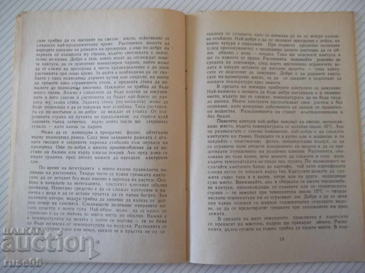 Carte „Ah, acești cactuși!.. - Culegere” - 24 pag - 5