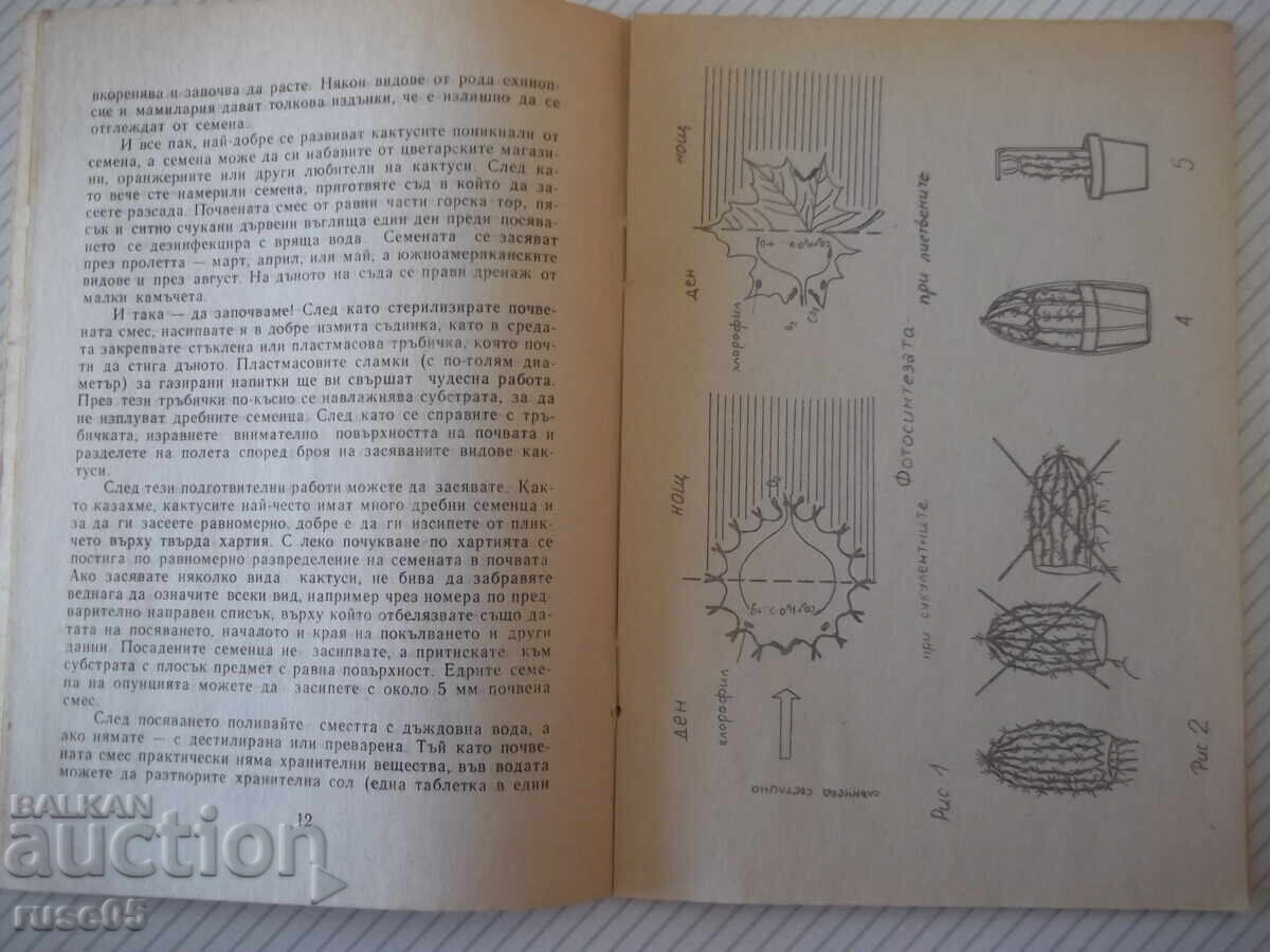 Carte „Ah, acești cactuși!.. - Culegere” - 24 pag - 6