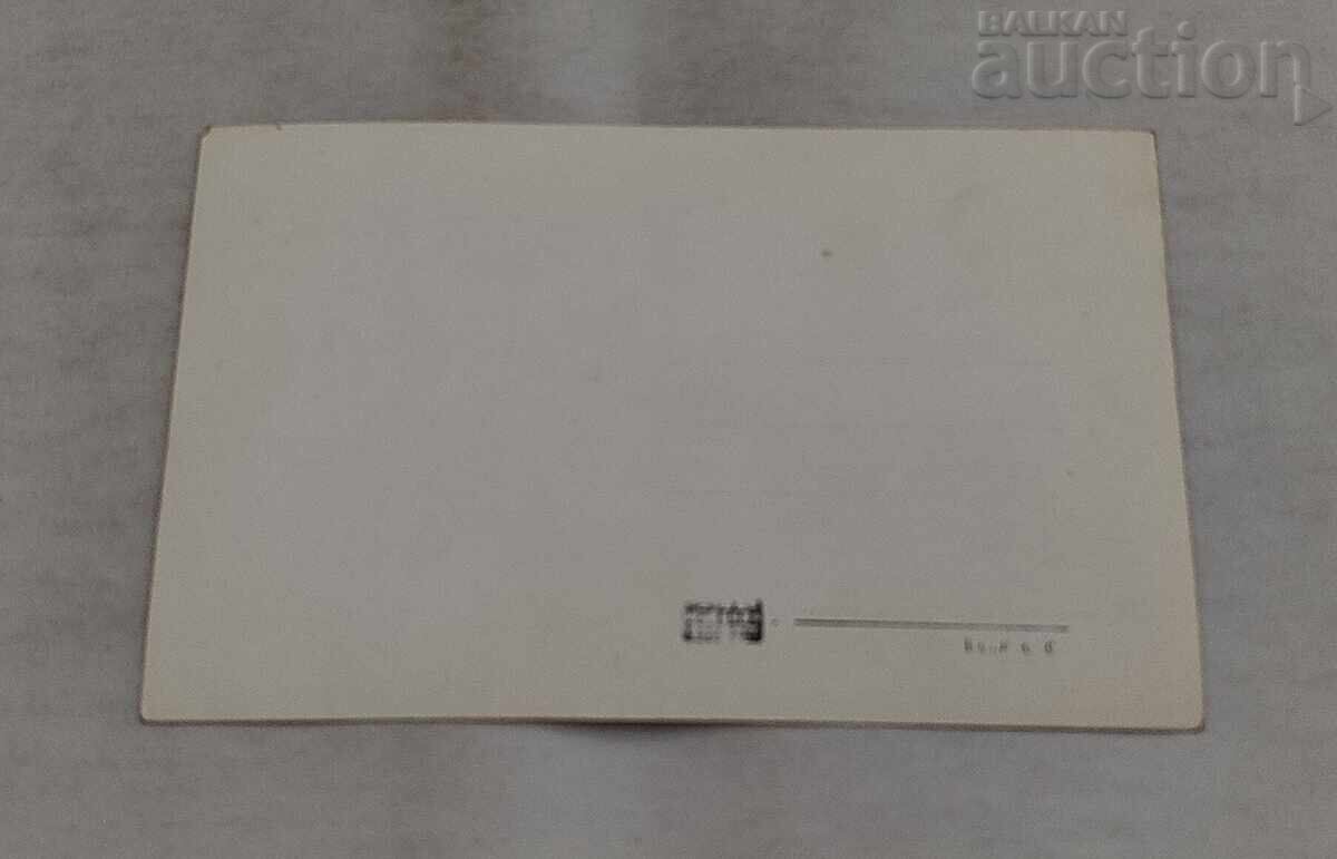 CASĂ ÎN PEȘTERA "ANTON IVANOV" COD POȘTAL 1960 cu preț € 0.60 | 1.17 BGN