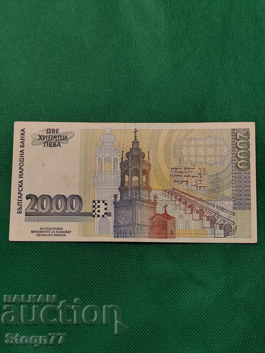 BGN 2000, 1994 με τιμή € 80.00 | 156.47 BGN