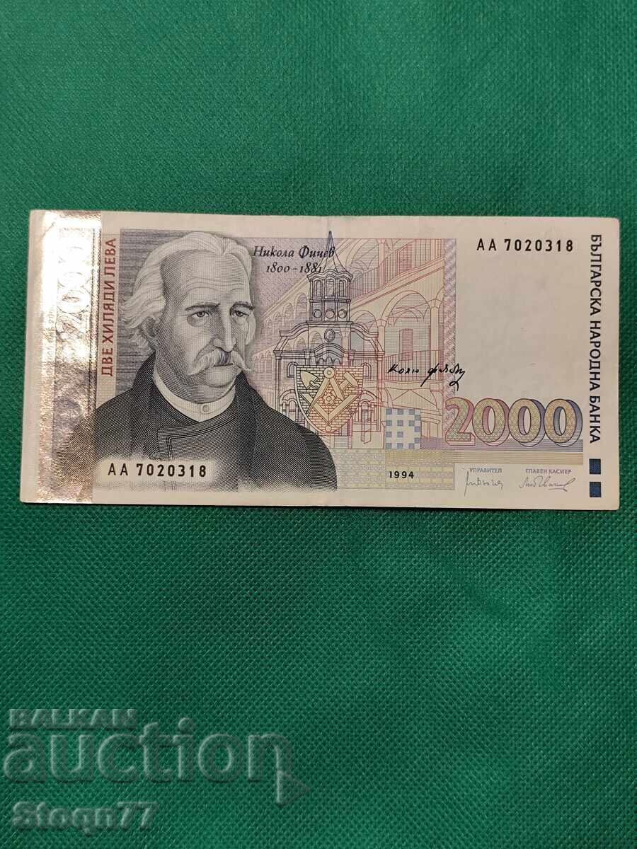 BGN 2000, 1994