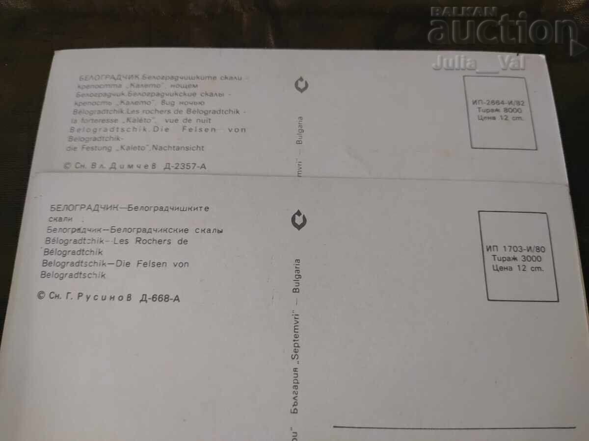 2 cărți poștale - Belogradchik - BZC de la 1 cent cu preț € 0.01 | 0.02 BGN