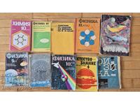 Стари учебници по физика и химия