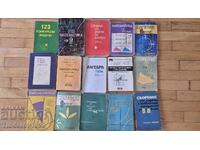 Παλιά σχολικά βιβλία μαθηματικών