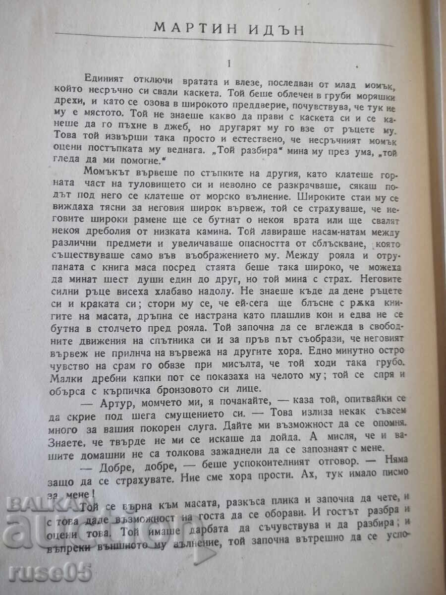 Livrarea Carte "Martin Eden - Jack London" - 320 pag Livrarea Carte "Martin Eden - Jack London" - 320 pag