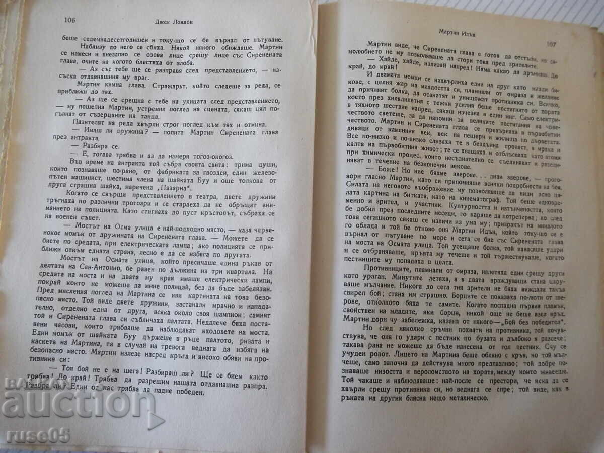 Carte "Martin Eden - Jack London" - 320 pag - 5 Carte "Martin Eden - Jack London" - 320 pag - 5