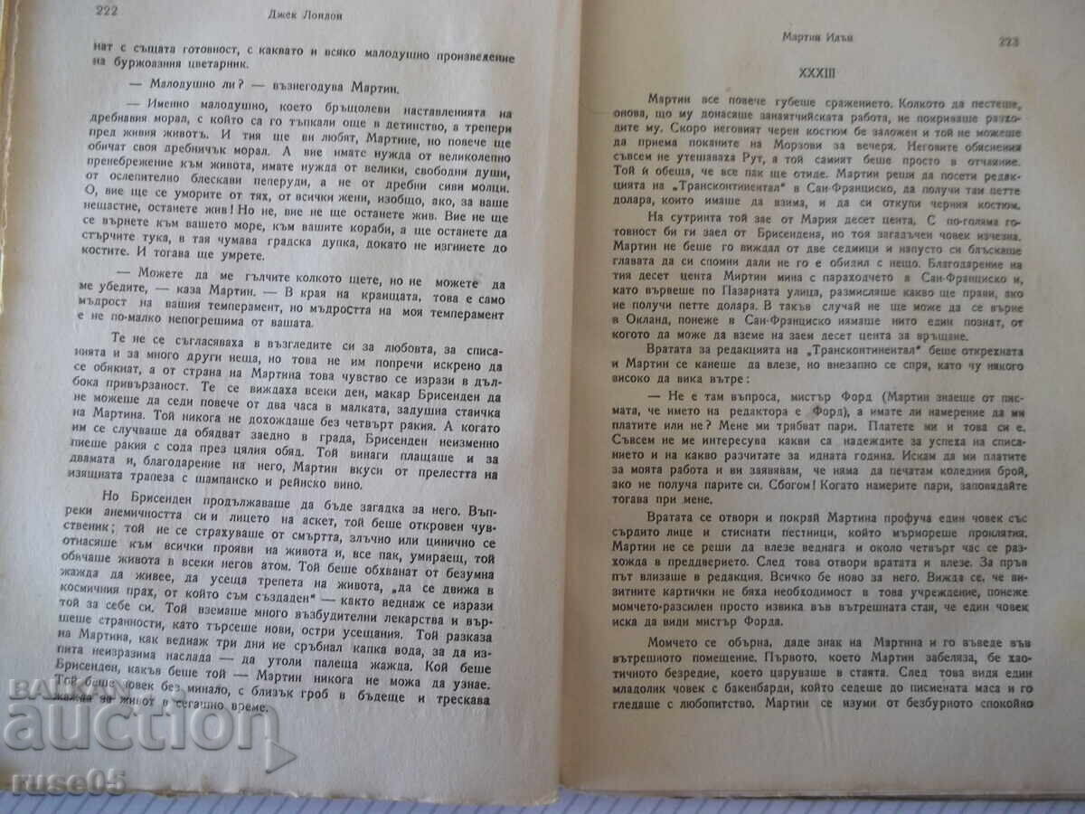 Carte "Martin Eden - Jack London" - 320 pag - 6 Carte "Martin Eden - Jack London" - 320 pag - 6