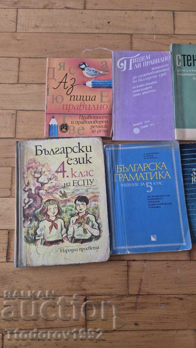 Manuale vechi de literatură cu preț € 20.00 | 39.12 BGN