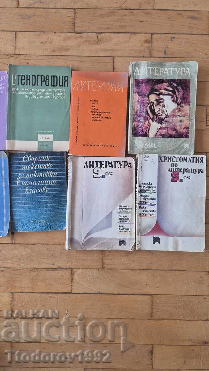 Licitație Manuale vechi de literatură