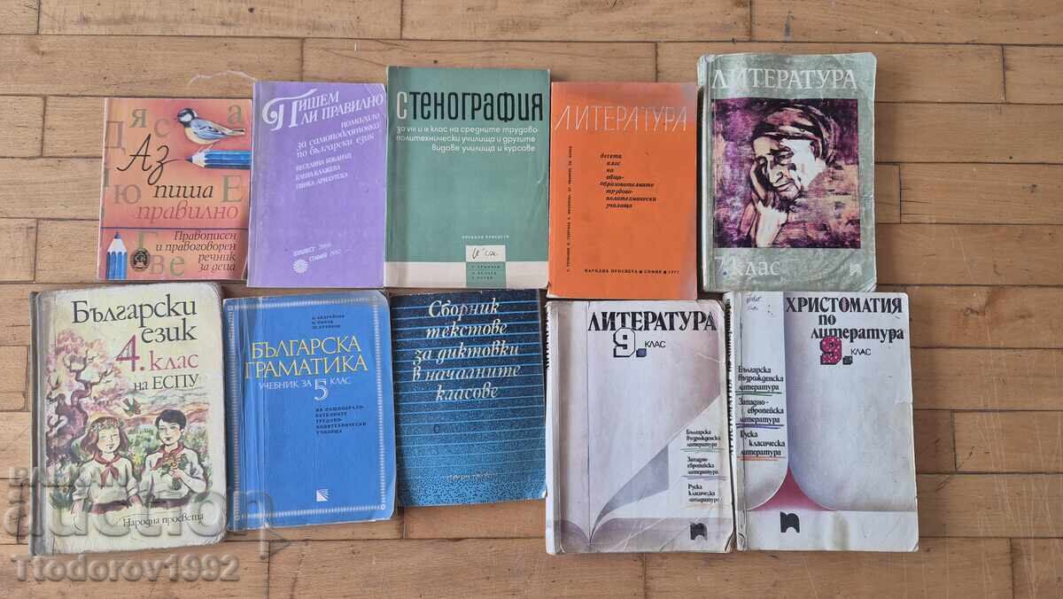 Manuale vechi de literatură